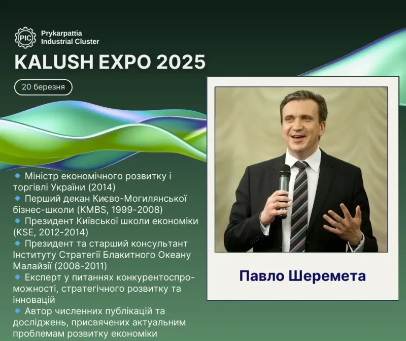 Представляємо хедлайнера KALUSH EXPO 2025 – Павла Шеремету!