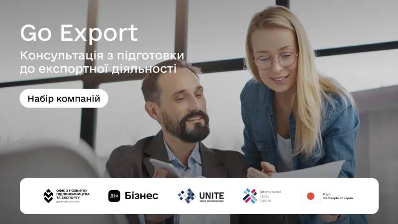 The Prykarpattia Industrial Cluster launches consultations on preparing for export activities