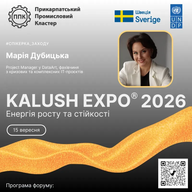 Представляємо спікерку KALUSH EXPO® 2026: «Енергія росту та стійкості!» — Марію Дубицьку