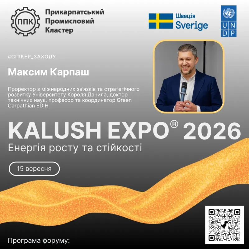 Представляємо спікера KALUSH EXPO® 2026: «Енергія росту та стійкості!» — Максима Карпаша