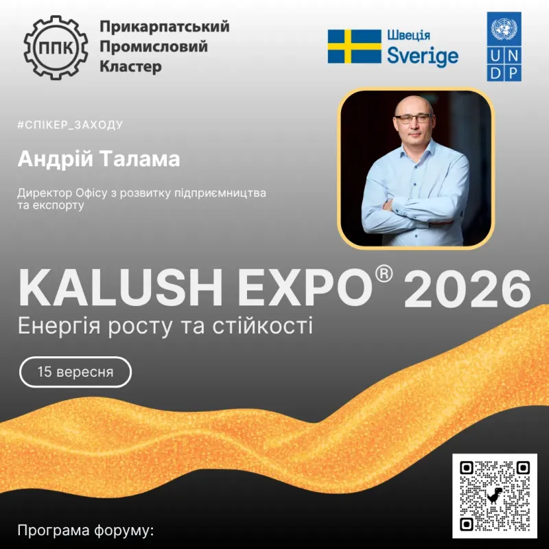 Представляємо спікера KALUSH EXPO® 2026: «Енергія росту та стійкості!» — Андрія Таламу