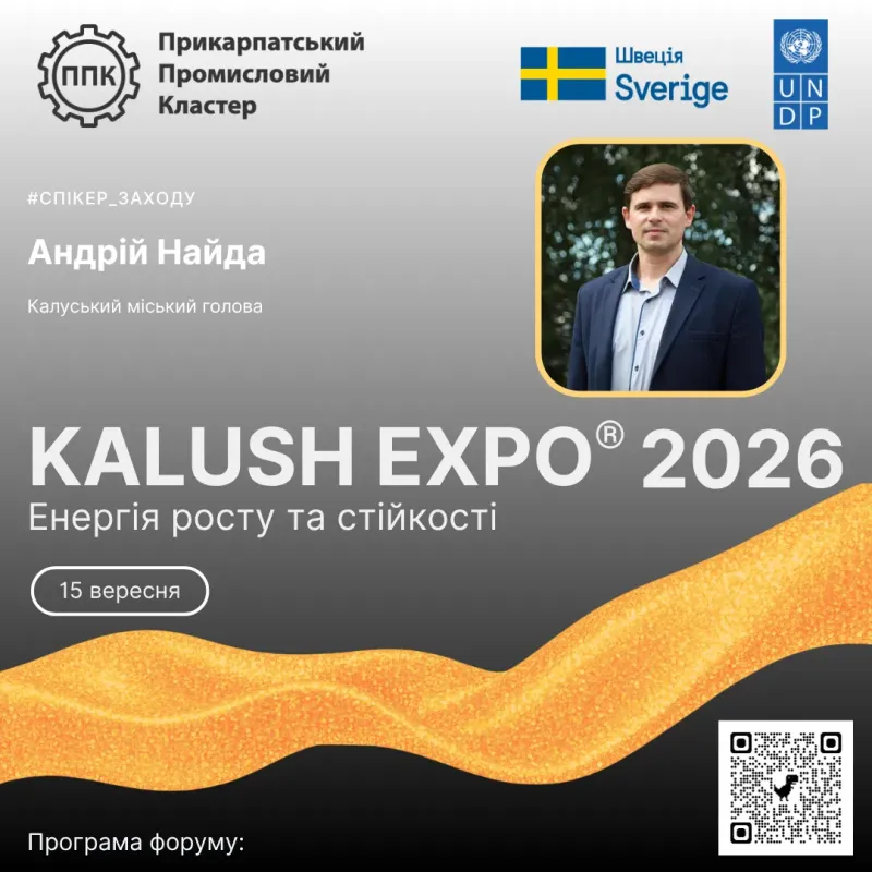 Представляємо спікера KALUSH EXPO® 2026: «Енергія росту та стійкості!» — Андрія Найду