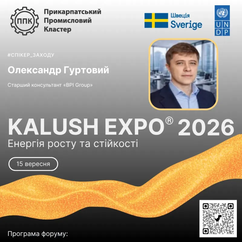Представляємо спікера KALUSH EXPO® 2026: «Енергія росту та стійкості!» — Олександра Гуртового