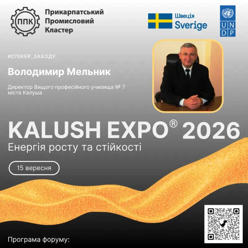 Представляємо спікера KALUSH EXPO® 2026: «Енергія росту та стійкості!» — Володимира Мельника