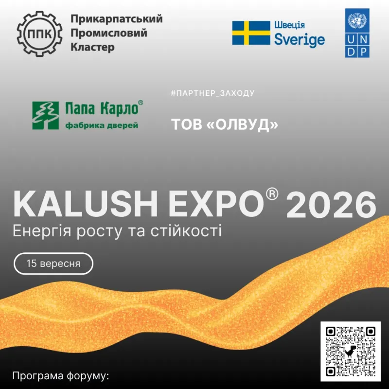 Представляємо партнера KALUSH EXPO® 2026: «Енергія росту та стійкості!» — ТОВ «ОЛВУД»