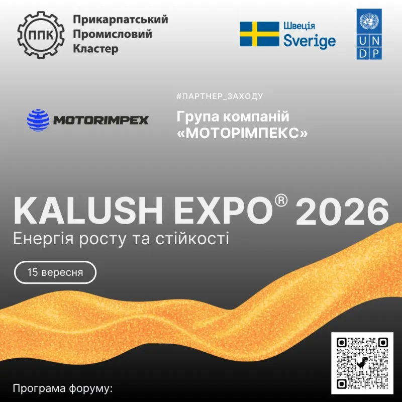 Представляємо партнера KALUSH EXPO® 2026: «Енергія росту та стійкості!» — Групу компаній «МОТОРІМПЕКС»