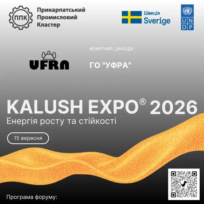 Представляємо партнера KALUSH EXPO® 2026: Енергія росту та стійкості! — ГО «УФРА»