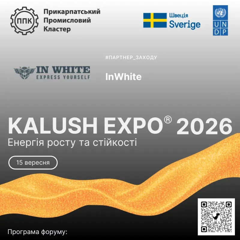 Представляємо партнера KALUSH EXPO® 2026: «Енергія росту та стійкості!» — In White