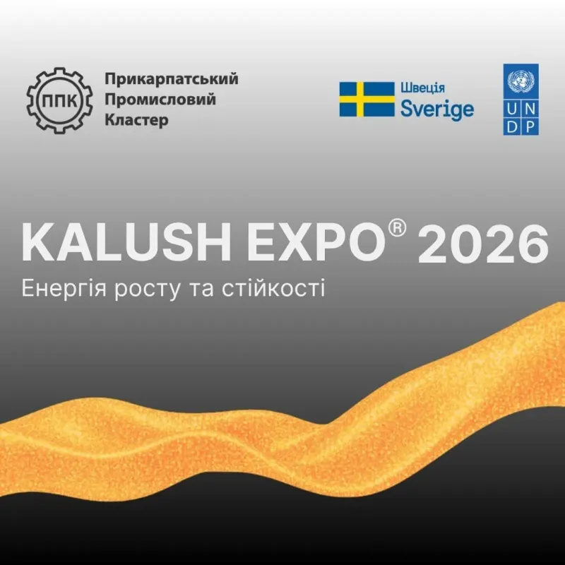 Представляємо партнерів KALUSH EXPO® 2026: «Енергія росту та стійкості!» — уряд Швеції та Програму розвитку ООН (ПРООН) в Україні 