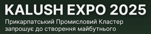 KALUSH EXPO 2025